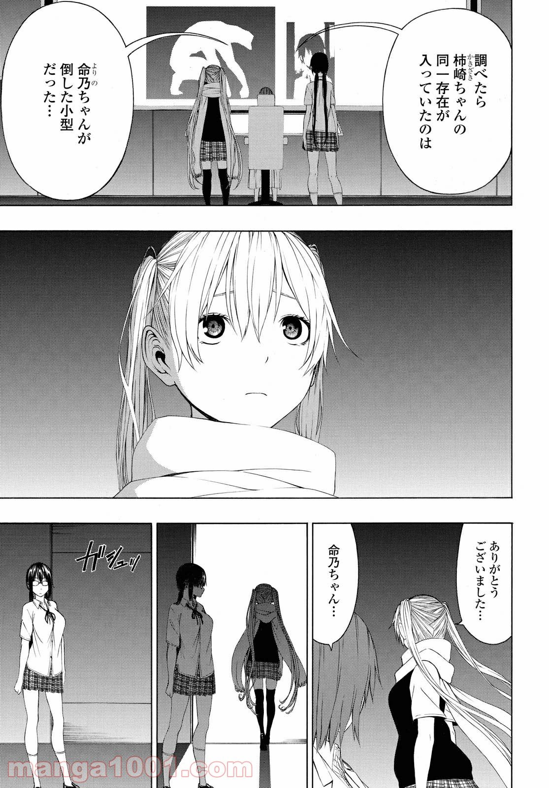 セメルパルス - 第8.1話 - Page 5