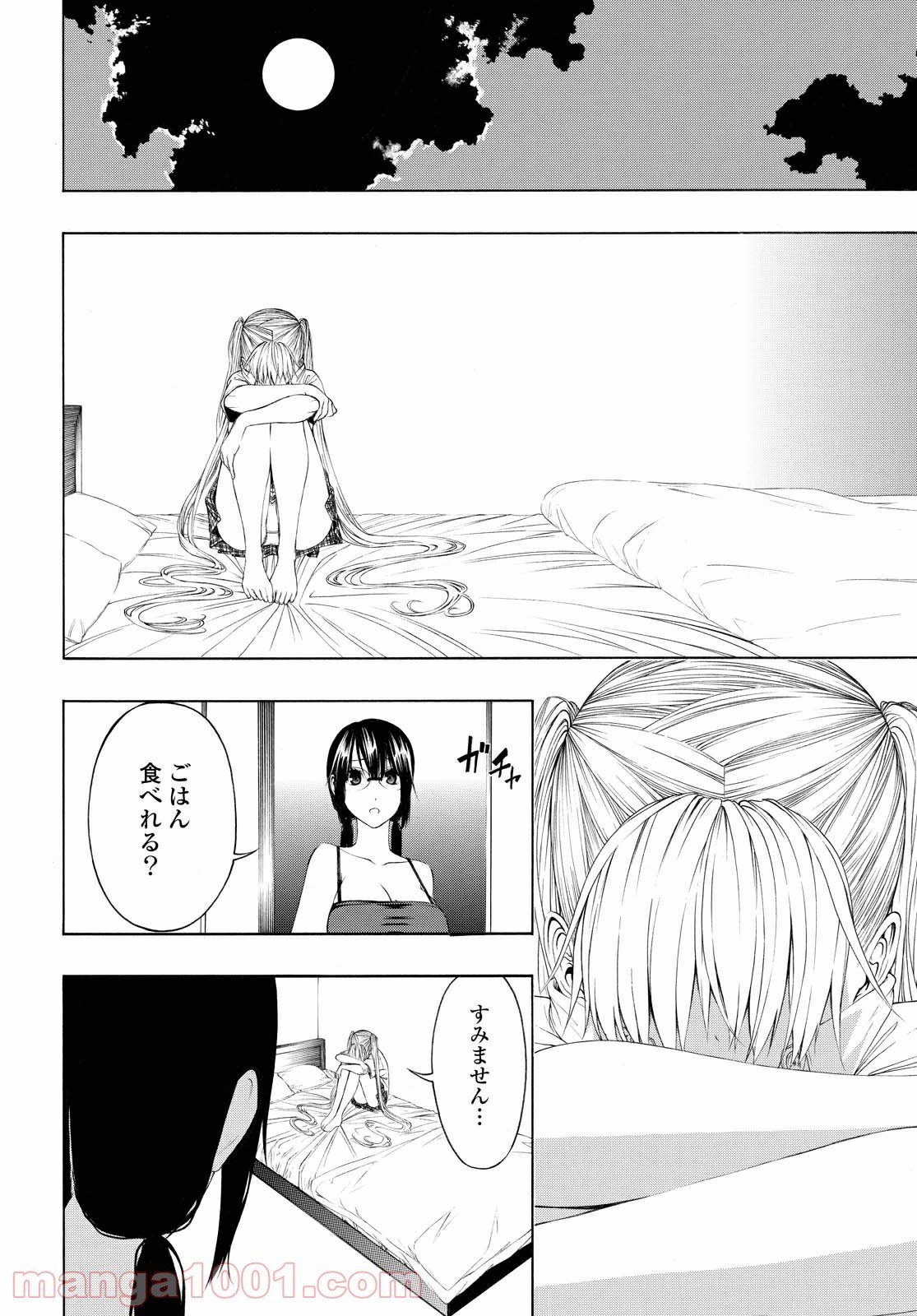 セメルパルス - 第8.1話 - Page 10