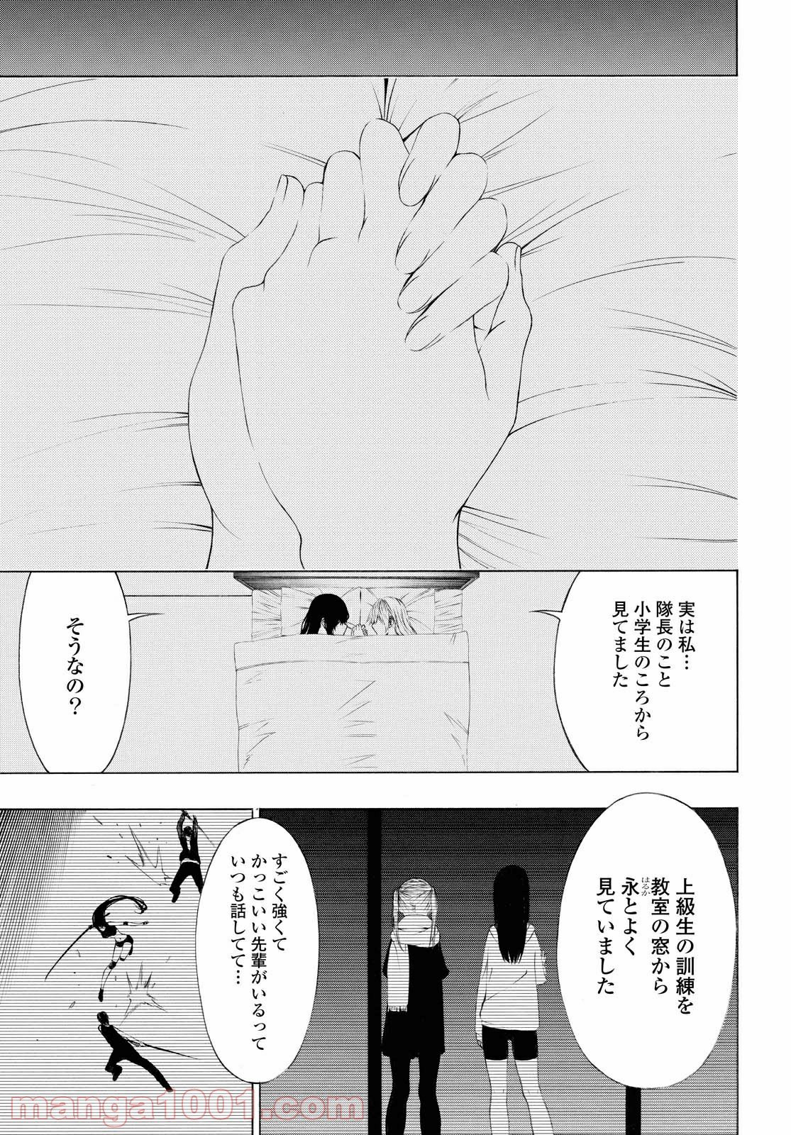 セメルパルス - 第8.2話 - Page 11