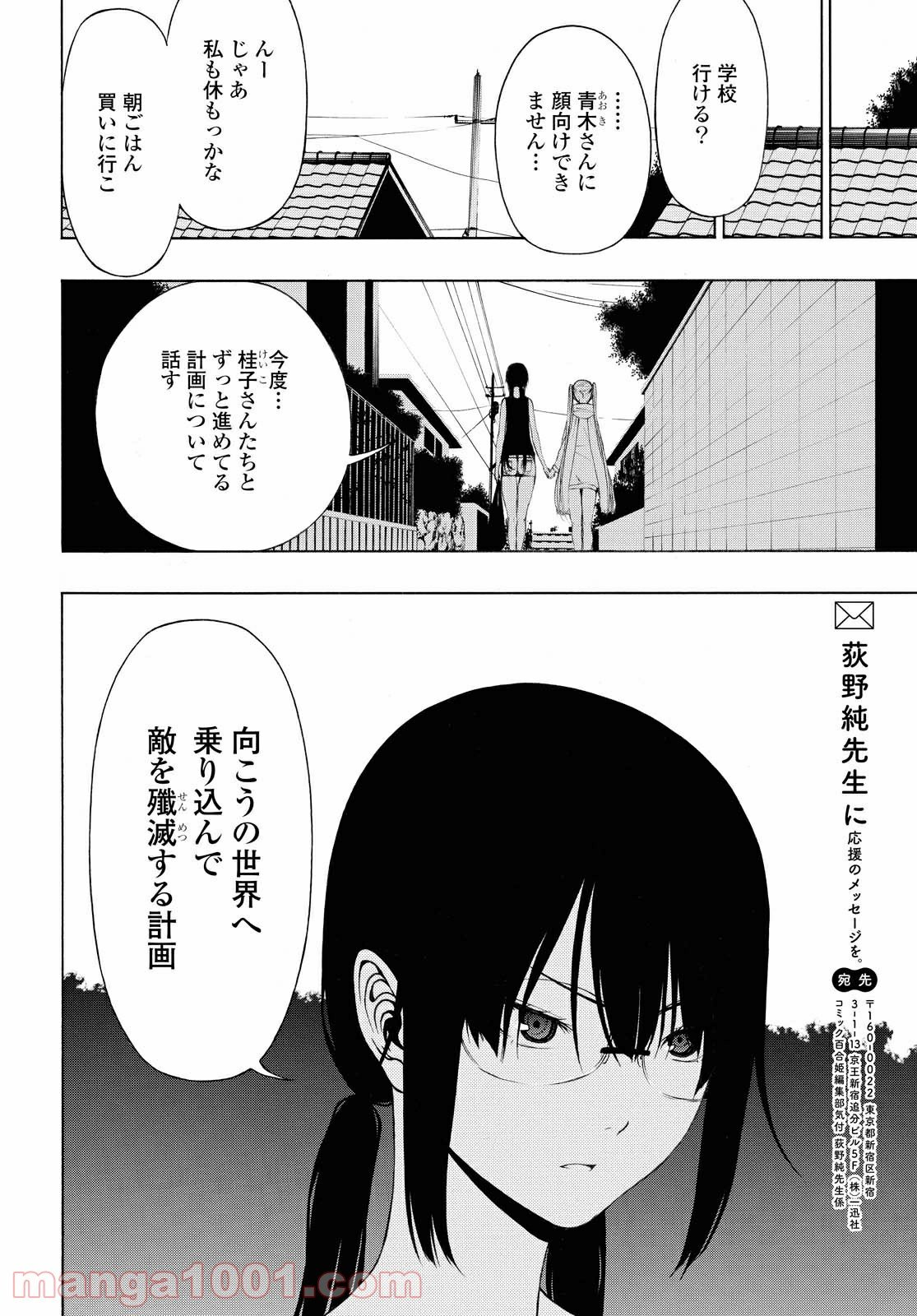 セメルパルス - 第8.2話 - Page 14