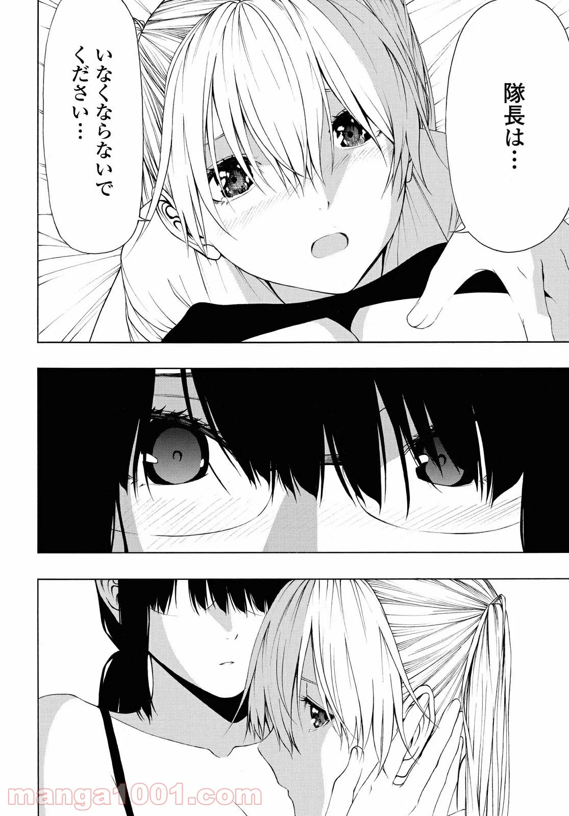 セメルパルス - 第8.2話 - Page 6