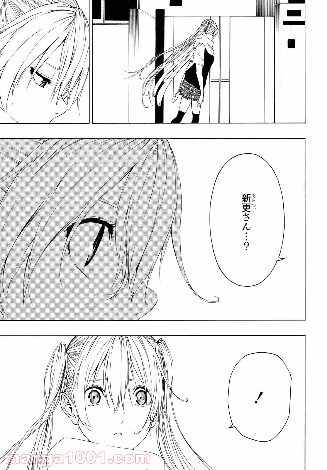 セメルパルス - 第9.1話 - Page 5