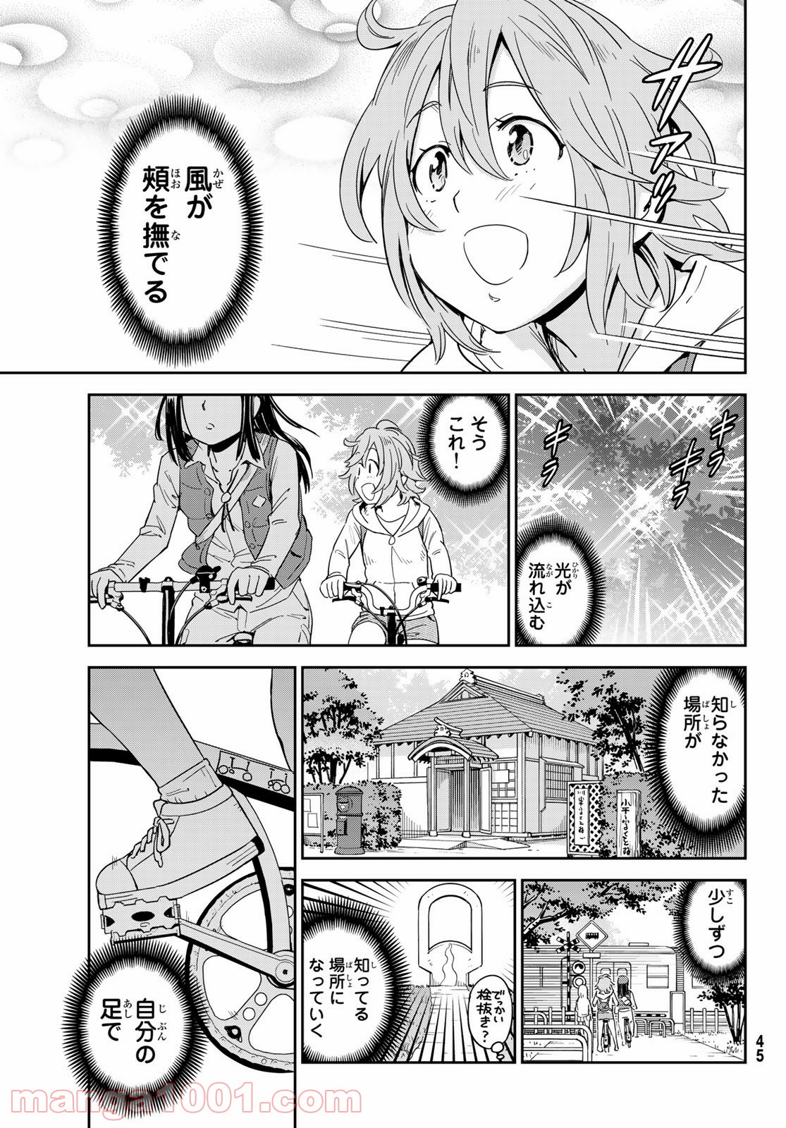 おりたたぶ - 第1話 - Page 33