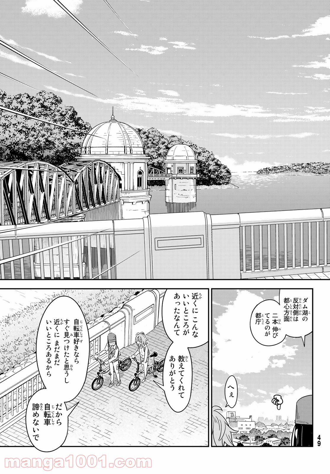 おりたたぶ - 第1話 - Page 37