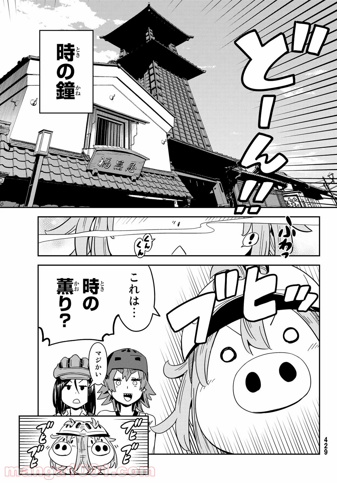 おりたたぶ - 第10話 - Page 21