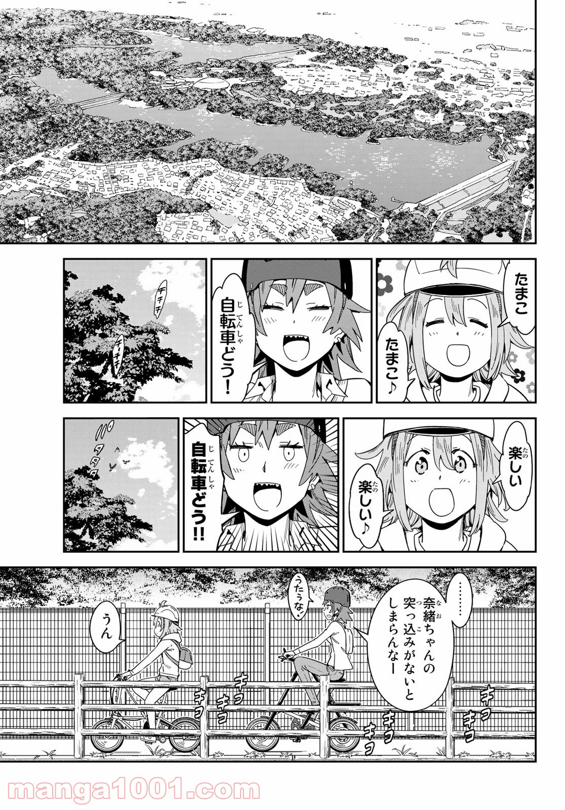 おりたたぶ - 第12話 - Page 6