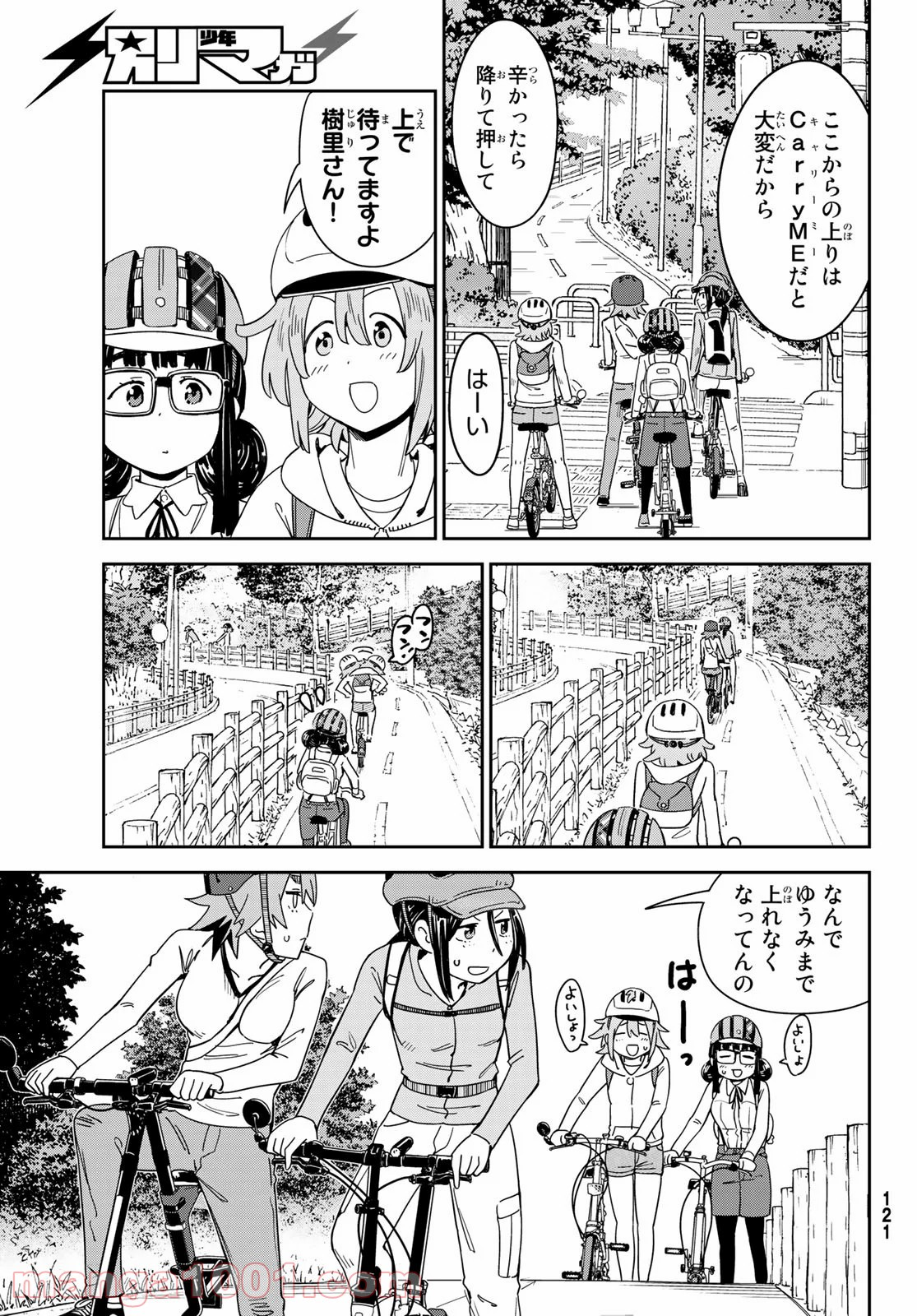 おりたたぶ - 第14話 - Page 12