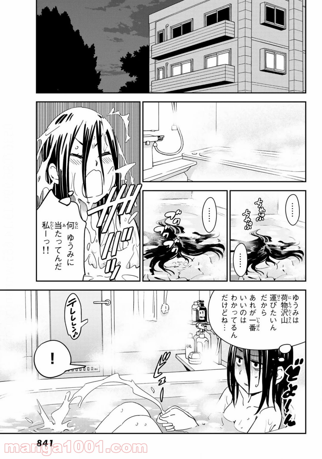 おりたたぶ - 第15話 - Page 27