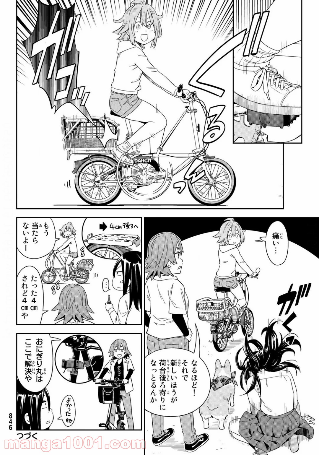 おりたたぶ - 第15話 - Page 32