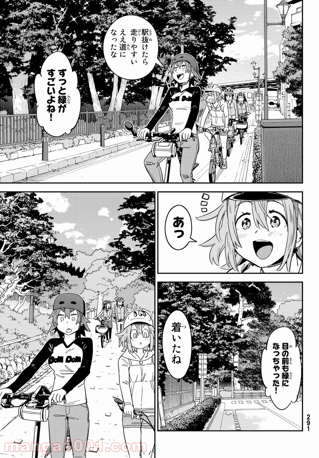 おりたたぶ - 第16話 - Page 15