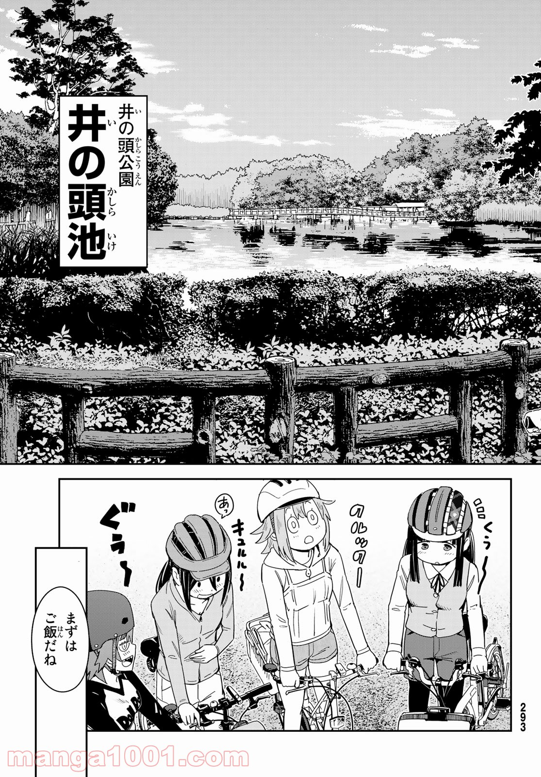 おりたたぶ - 第16話 - Page 17