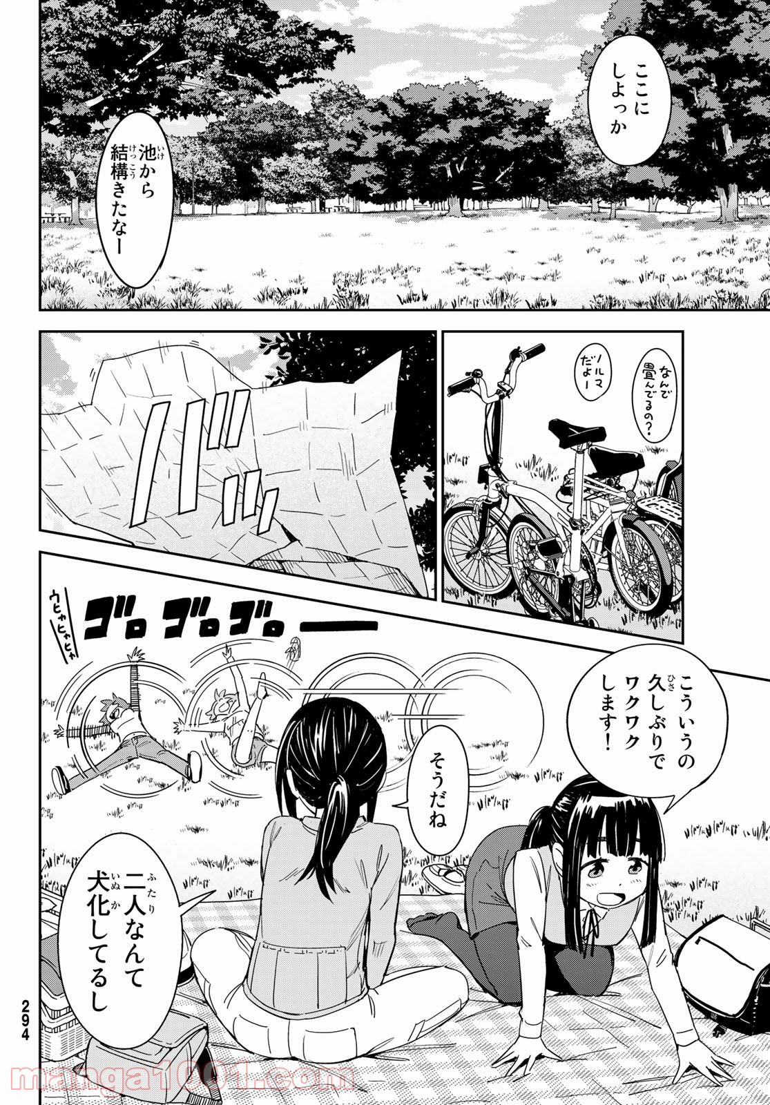 おりたたぶ - 第16話 - Page 18