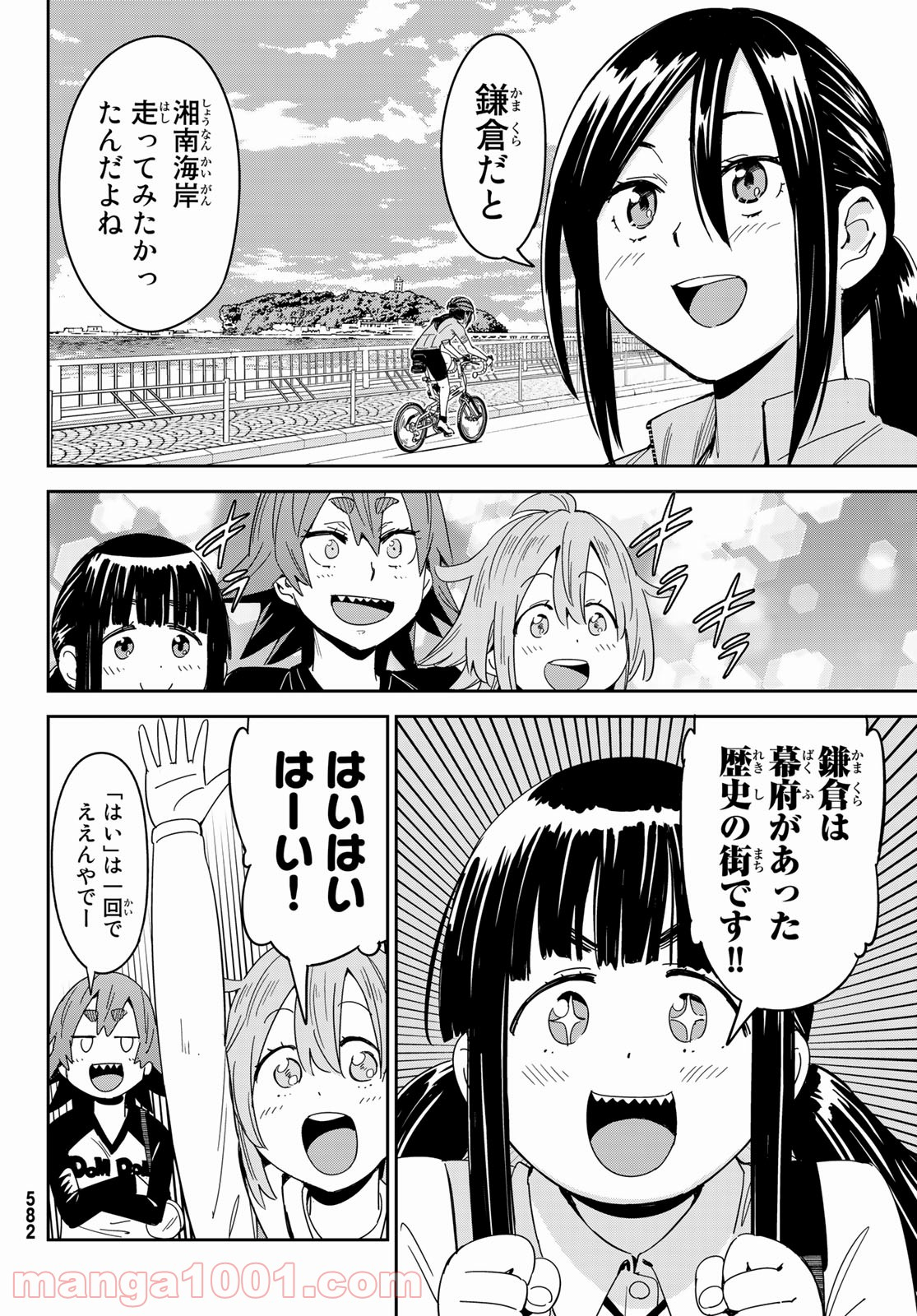 おりたたぶ - 第18話 - Page 18