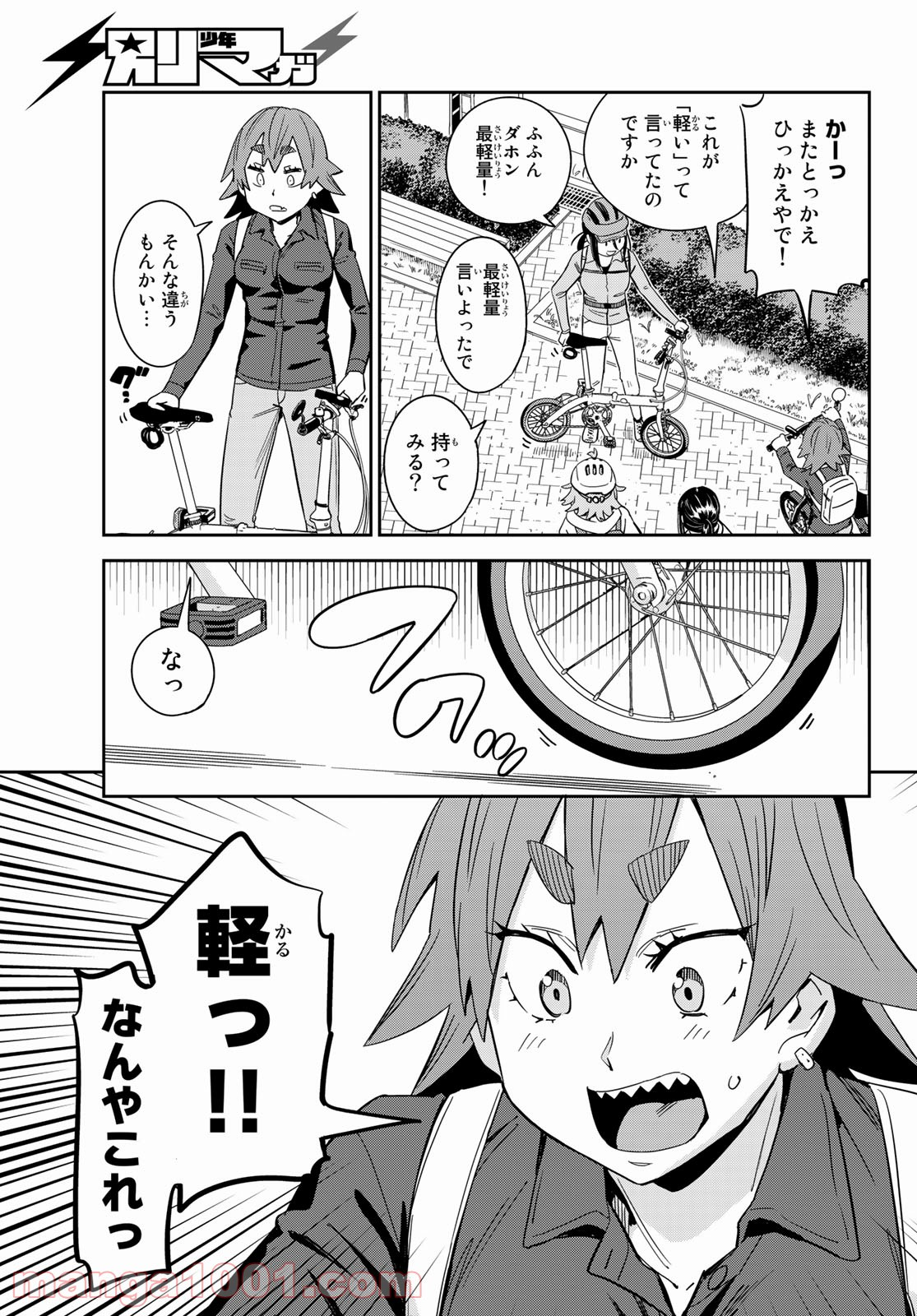 おりたたぶ - 第20話 - Page 19