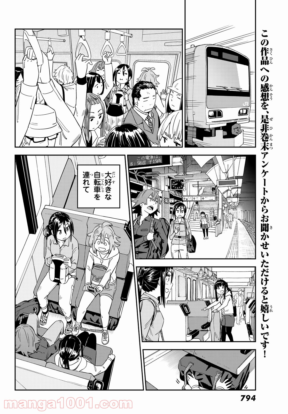 おりたたぶ - 第20話 - Page 26