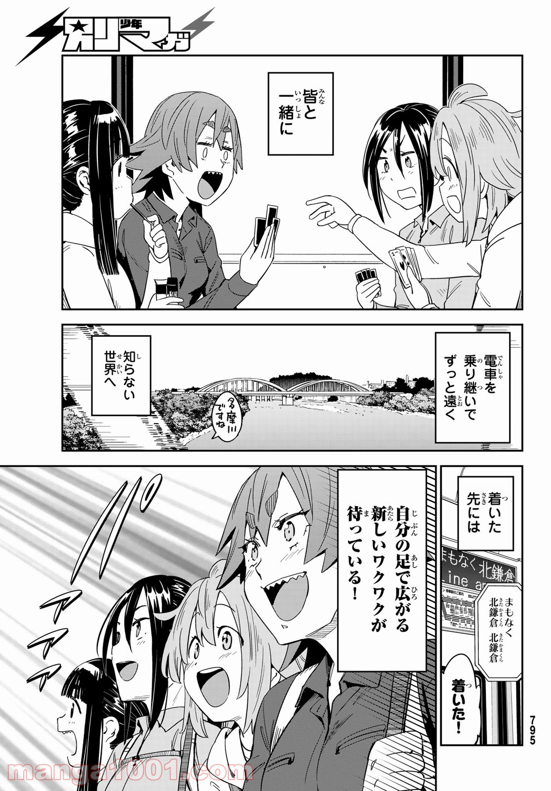 おりたたぶ - 第20話 - Page 27