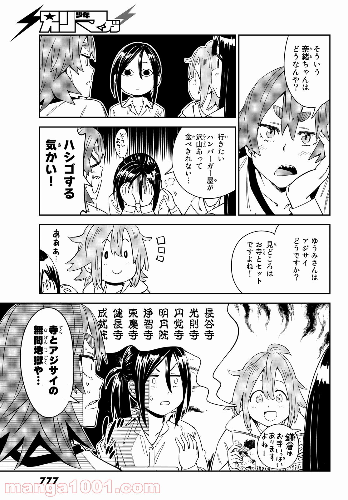 おりたたぶ - 第20話 - Page 9