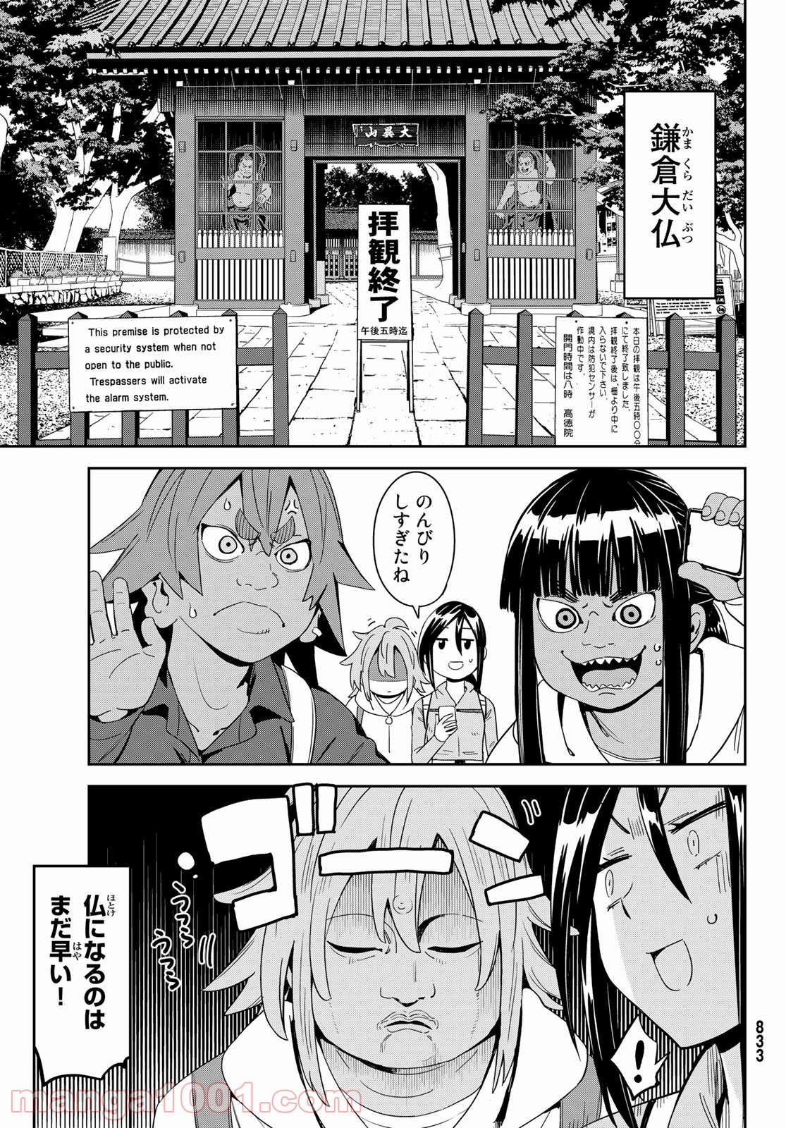 おりたたぶ - 第22話 - Page 21