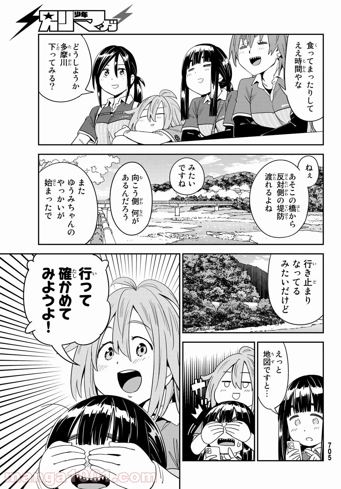 おりたたぶ - 第24話 - Page 15