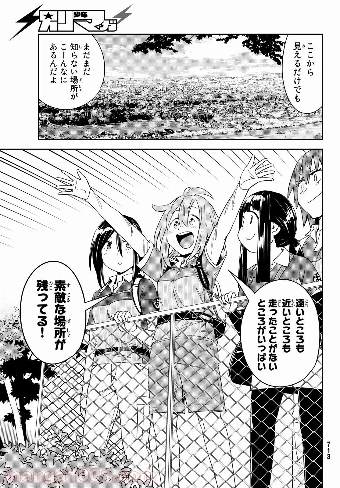 おりたたぶ - 第24話 - Page 23