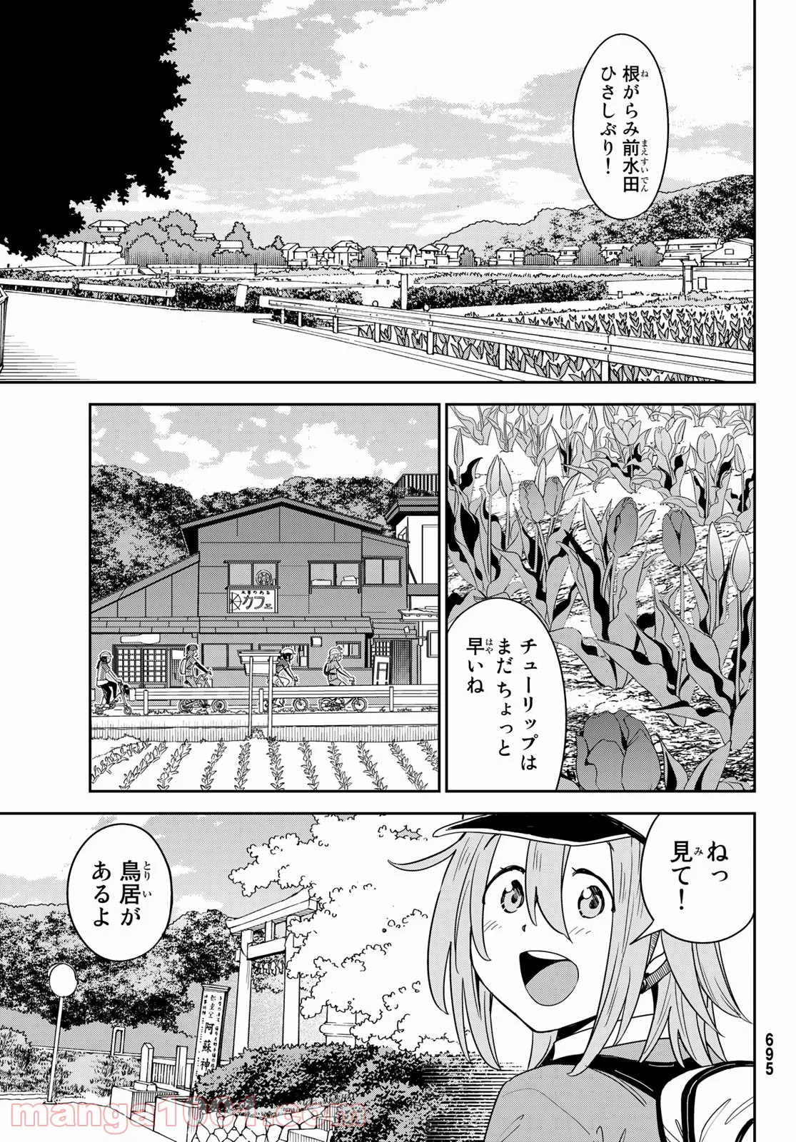 おりたたぶ - 第24話 - Page 5