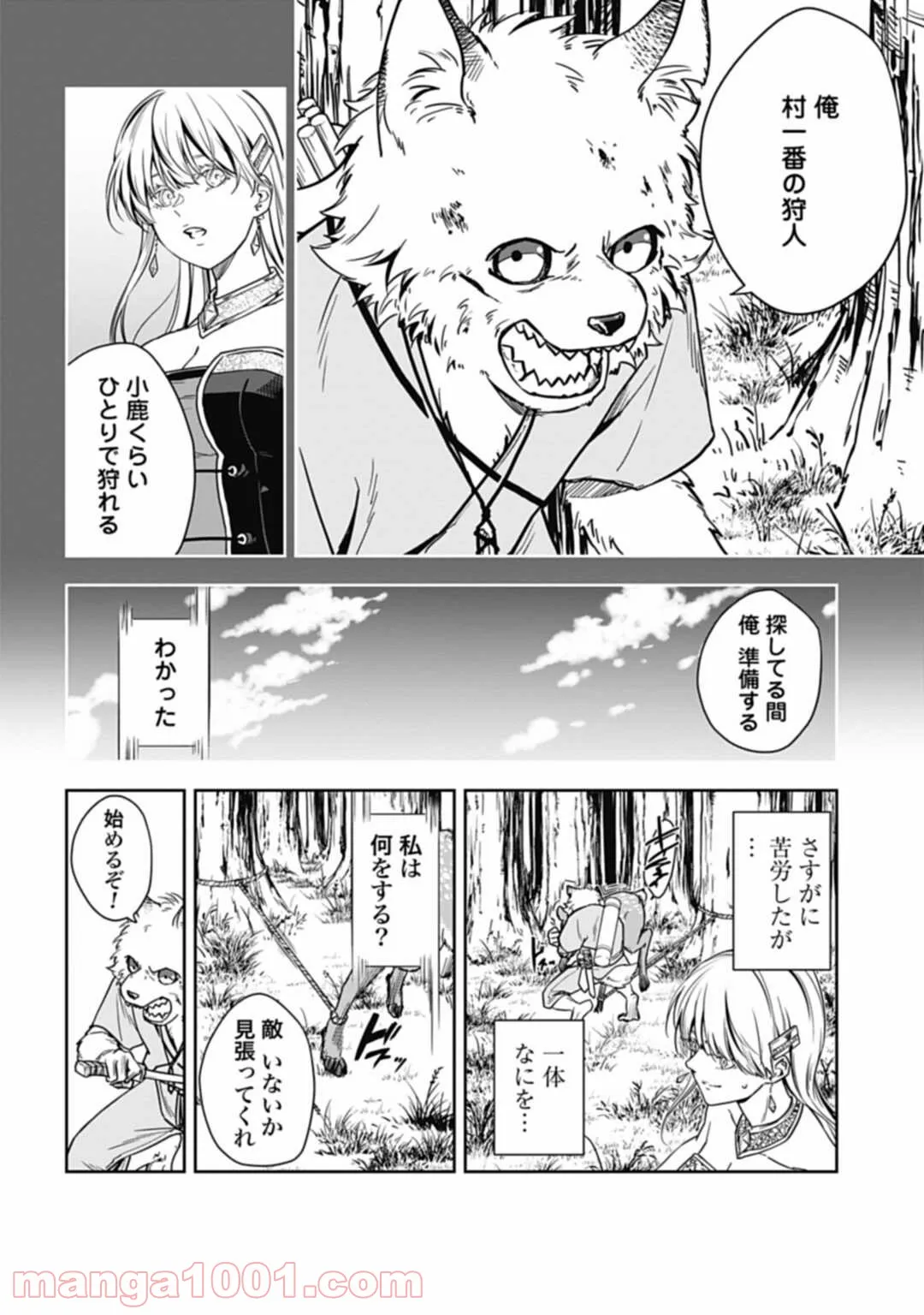 おりたたぶ - 第4話 - Page 4