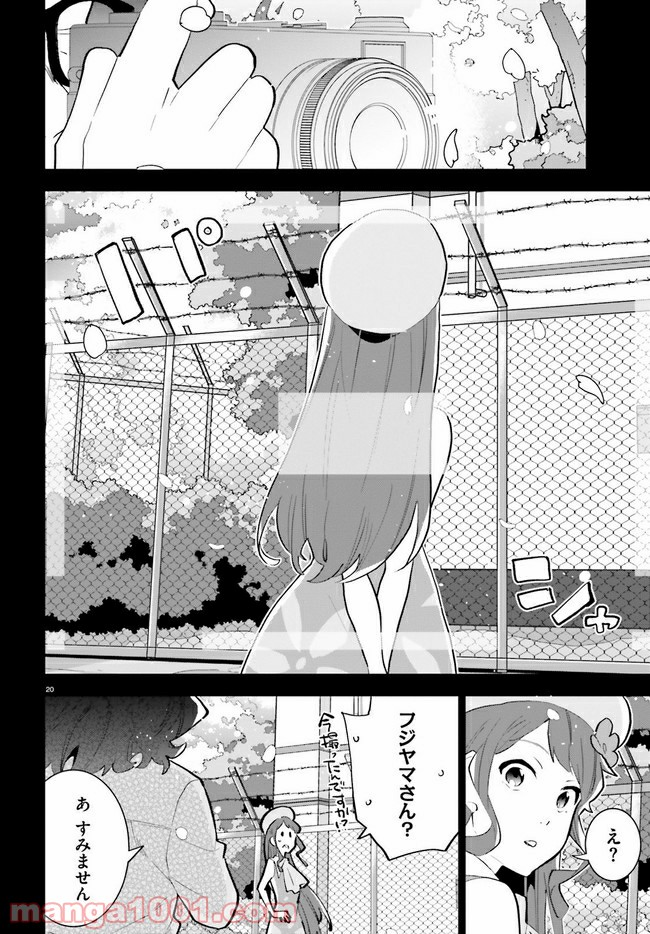 サイダーのように言葉が湧き上がる - 第13話 - Page 20