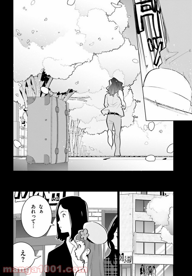 サイダーのように言葉が湧き上がる - 第14話 - Page 24