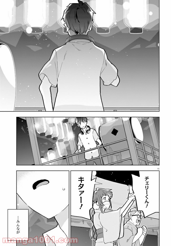 サイダーのように言葉が湧き上がる - 第15話 - Page 14