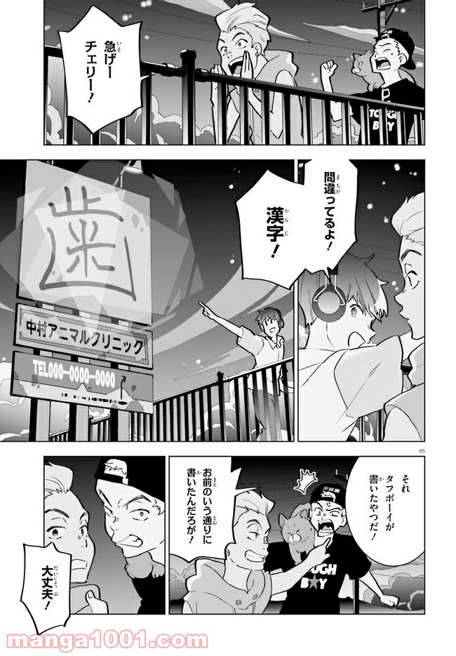 サイダーのように言葉が湧き上がる - 第15話 - Page 4