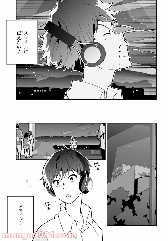 サイダーのように言葉が湧き上がる - 第15話 - Page 6