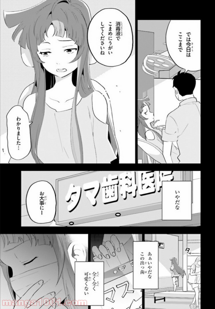 サイダーのように言葉が湧き上がる - 第2話 - Page 17