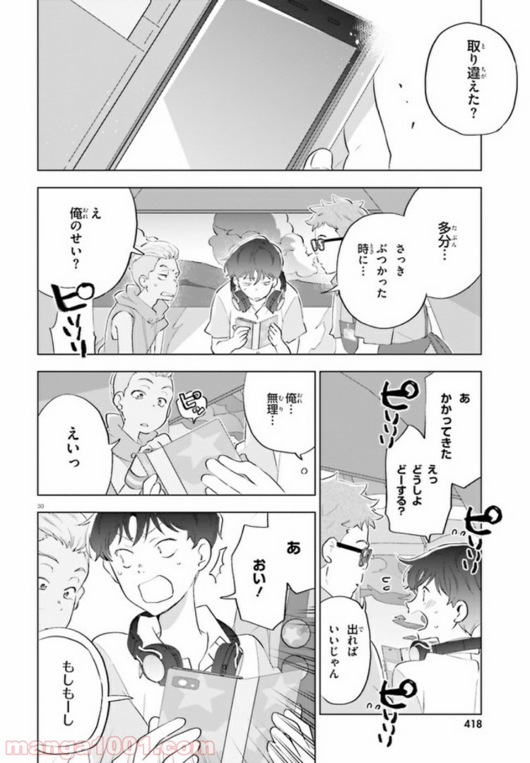 サイダーのように言葉が湧き上がる - 第2話 - Page 30