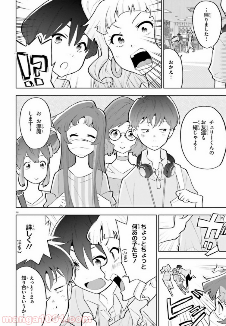 サイダーのように言葉が湧き上がる - 第4話 - Page 16