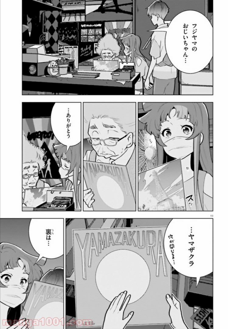 サイダーのように言葉が湧き上がる - 第5話 - Page 13