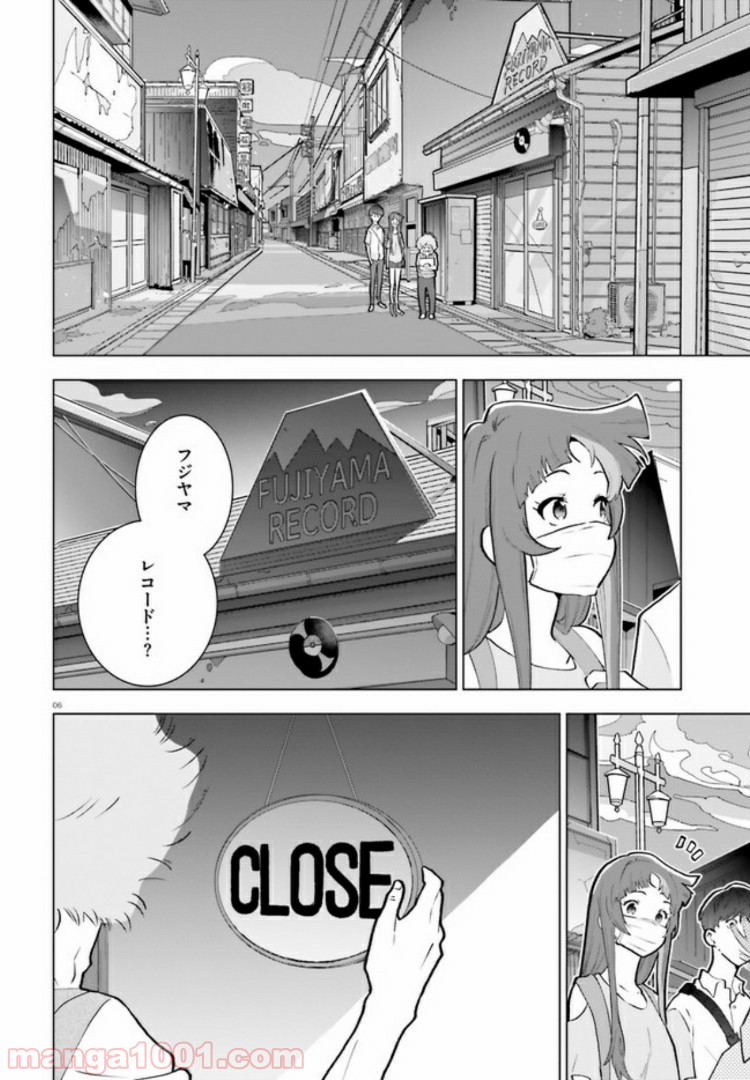 サイダーのように言葉が湧き上がる - 第5話 - Page 6