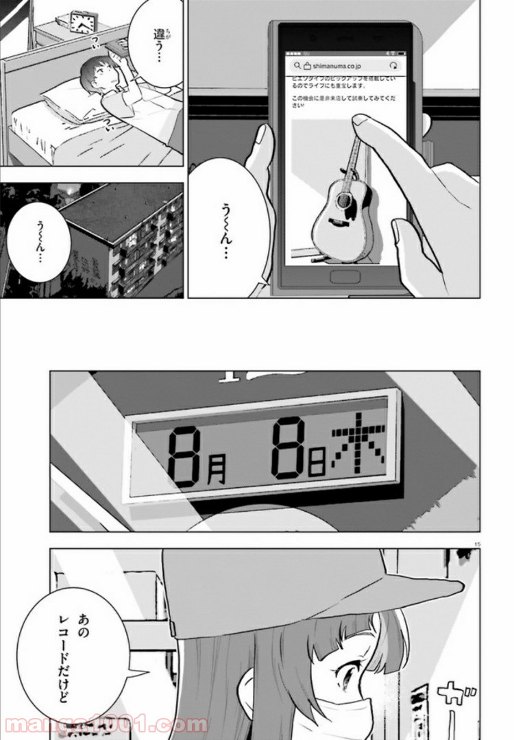 サイダーのように言葉が湧き上がる - 第6話 - Page 14