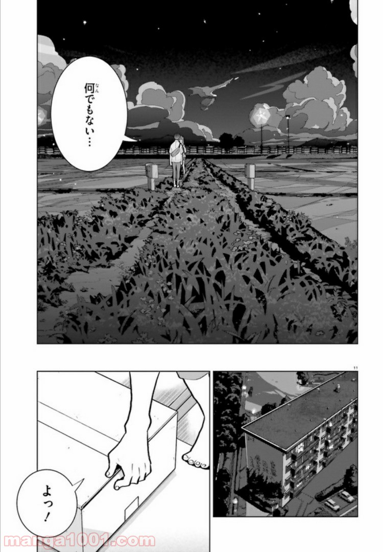 サイダーのように言葉が湧き上がる - 第6話 - Page 10