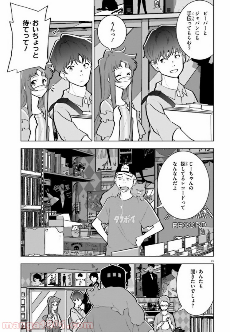 サイダーのように言葉が湧き上がる - 第7話 - Page 29