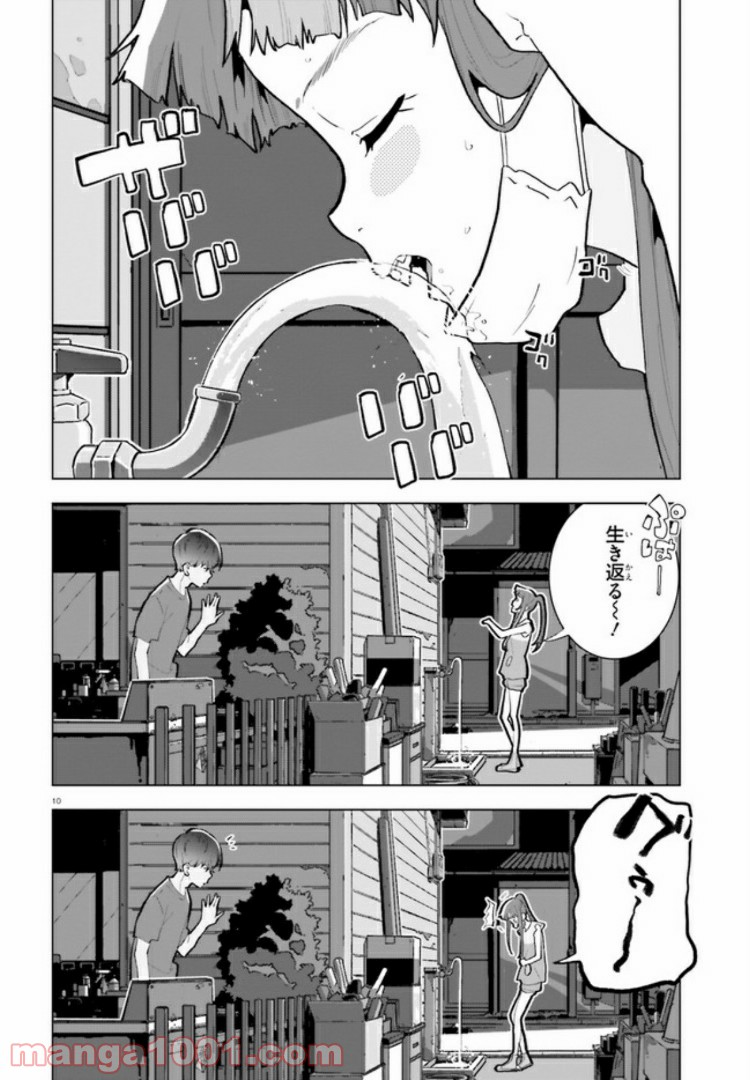 サイダーのように言葉が湧き上がる - 第8話 - Page 10