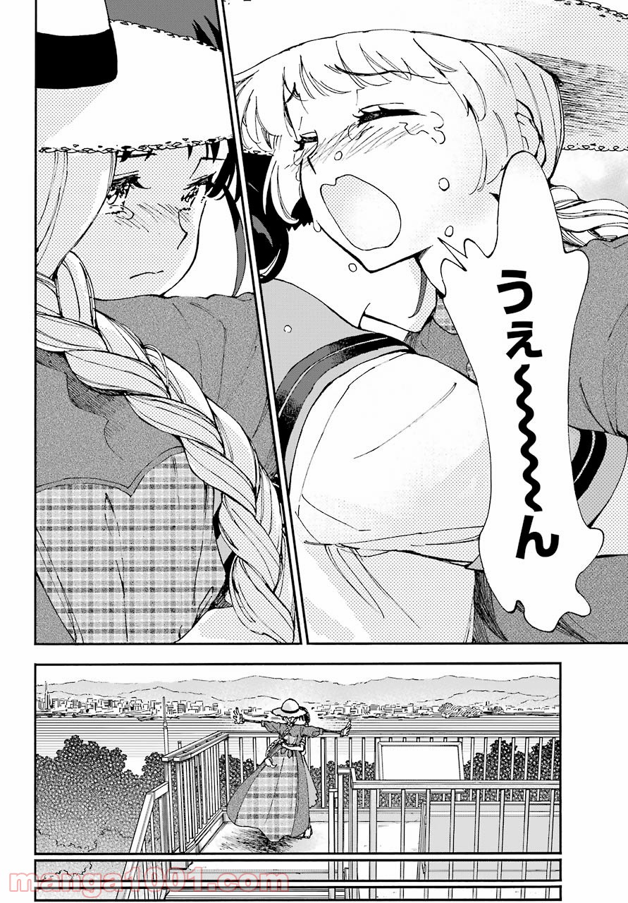 ほとめくかかし - 第9話 - Page 32