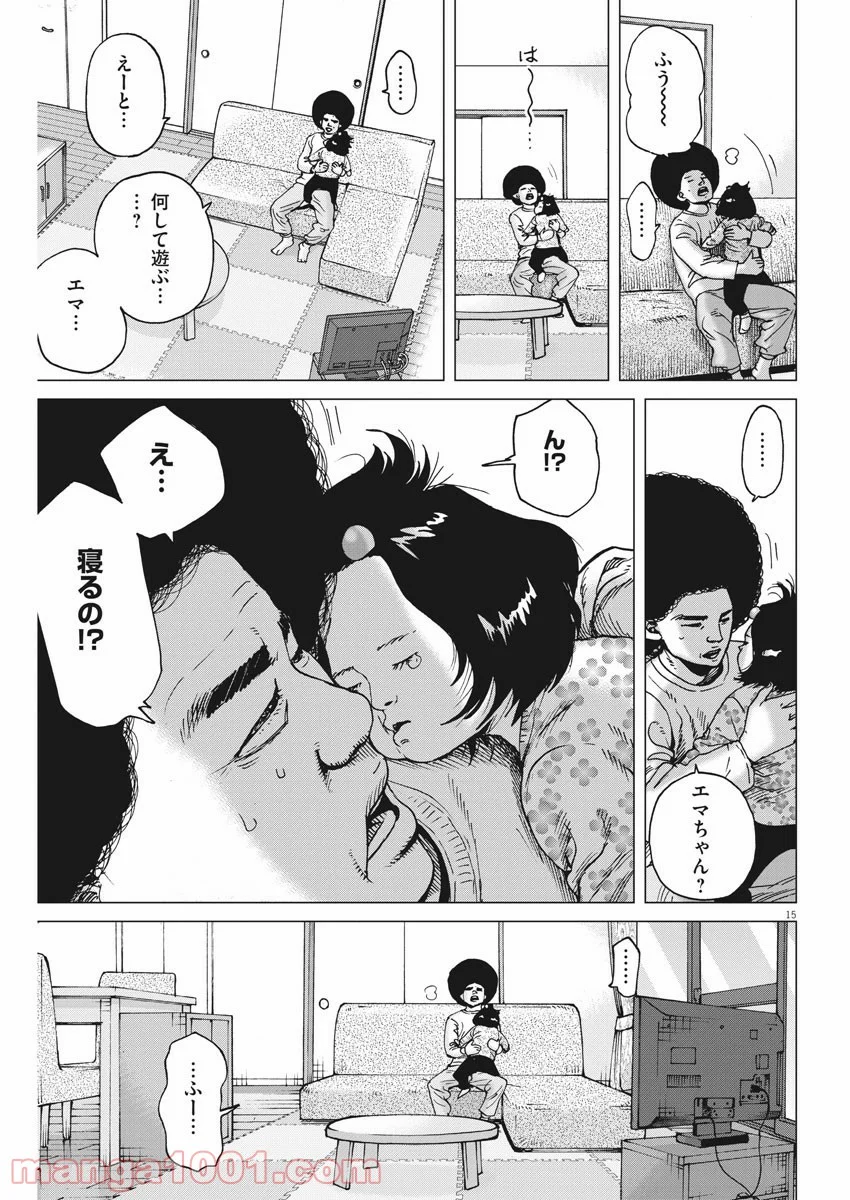 結婚アフロ田中 - 第102話 - Page 15