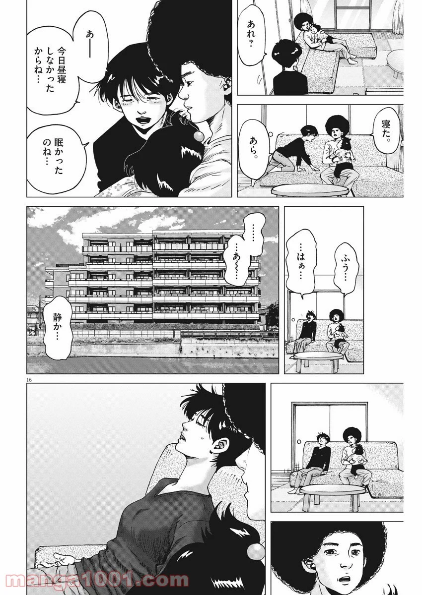 結婚アフロ田中 - 第102話 - Page 16