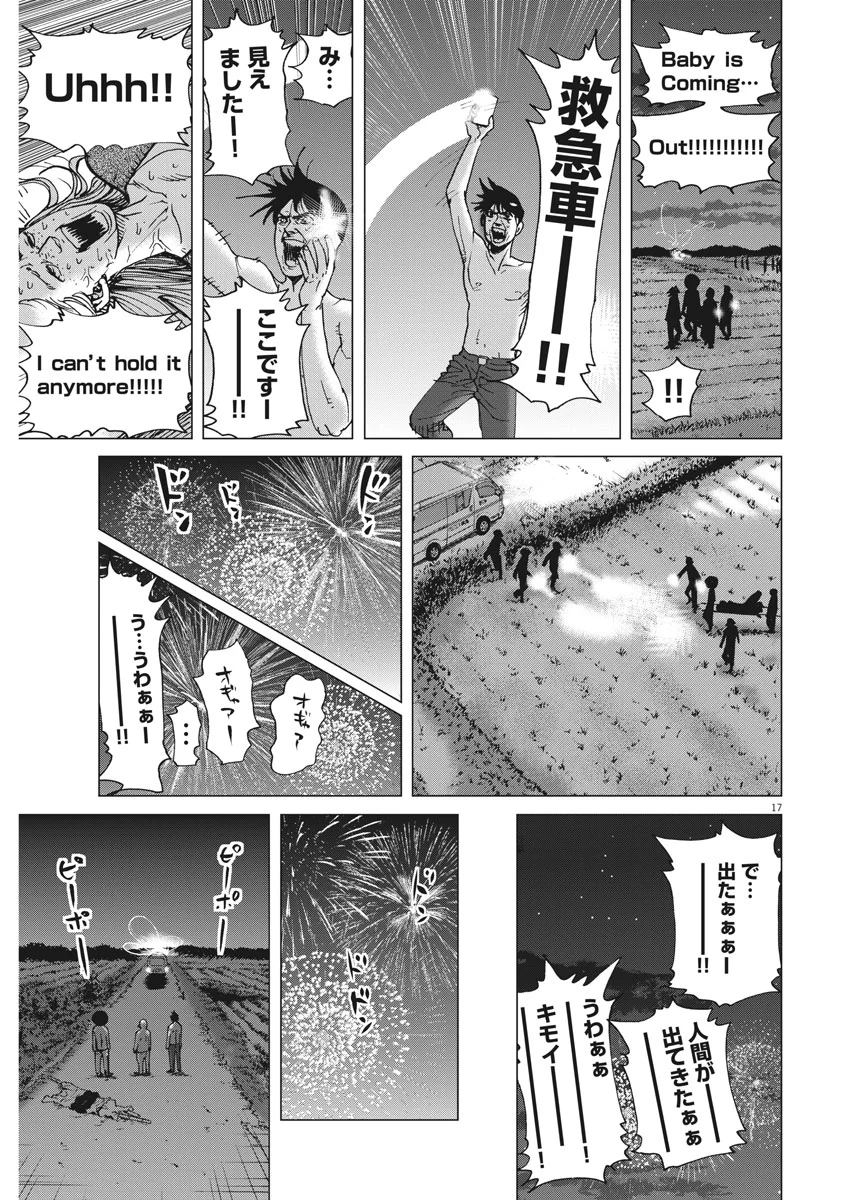 結婚アフロ田中 - 第19話 - Page 17