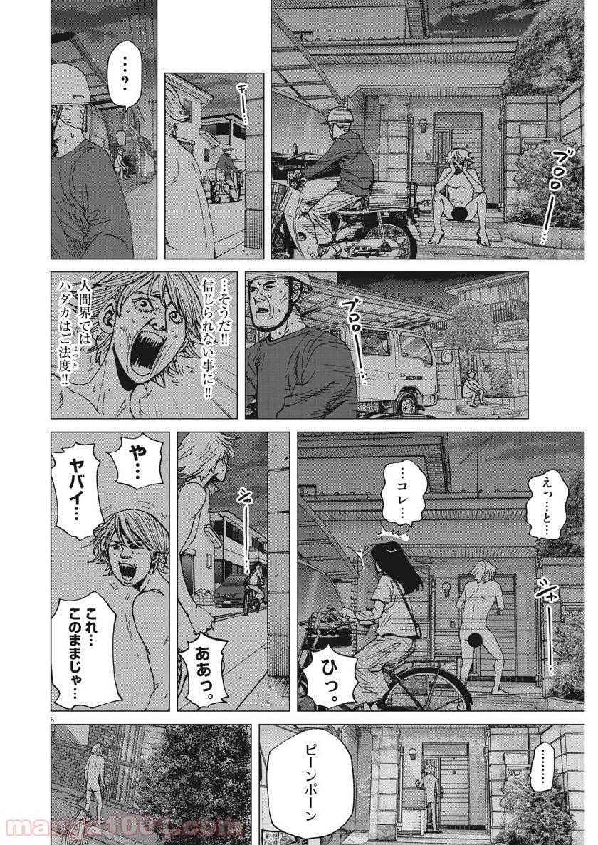 結婚アフロ田中 - 第55話 - Page 6