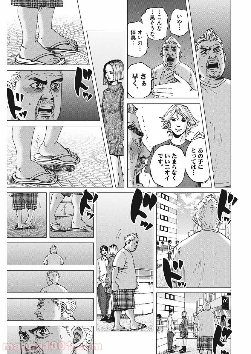 結婚アフロ田中 - 第56話 - Page 7