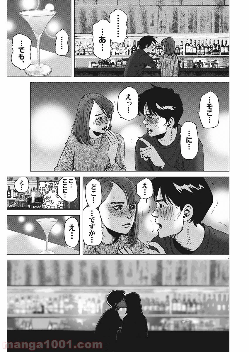 結婚アフロ田中 - 第64話 - Page 17