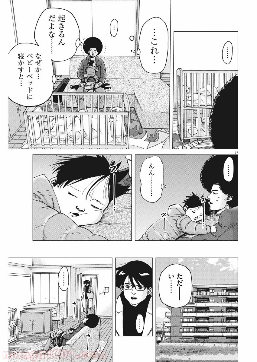 結婚アフロ田中 - 第67話 - Page 17