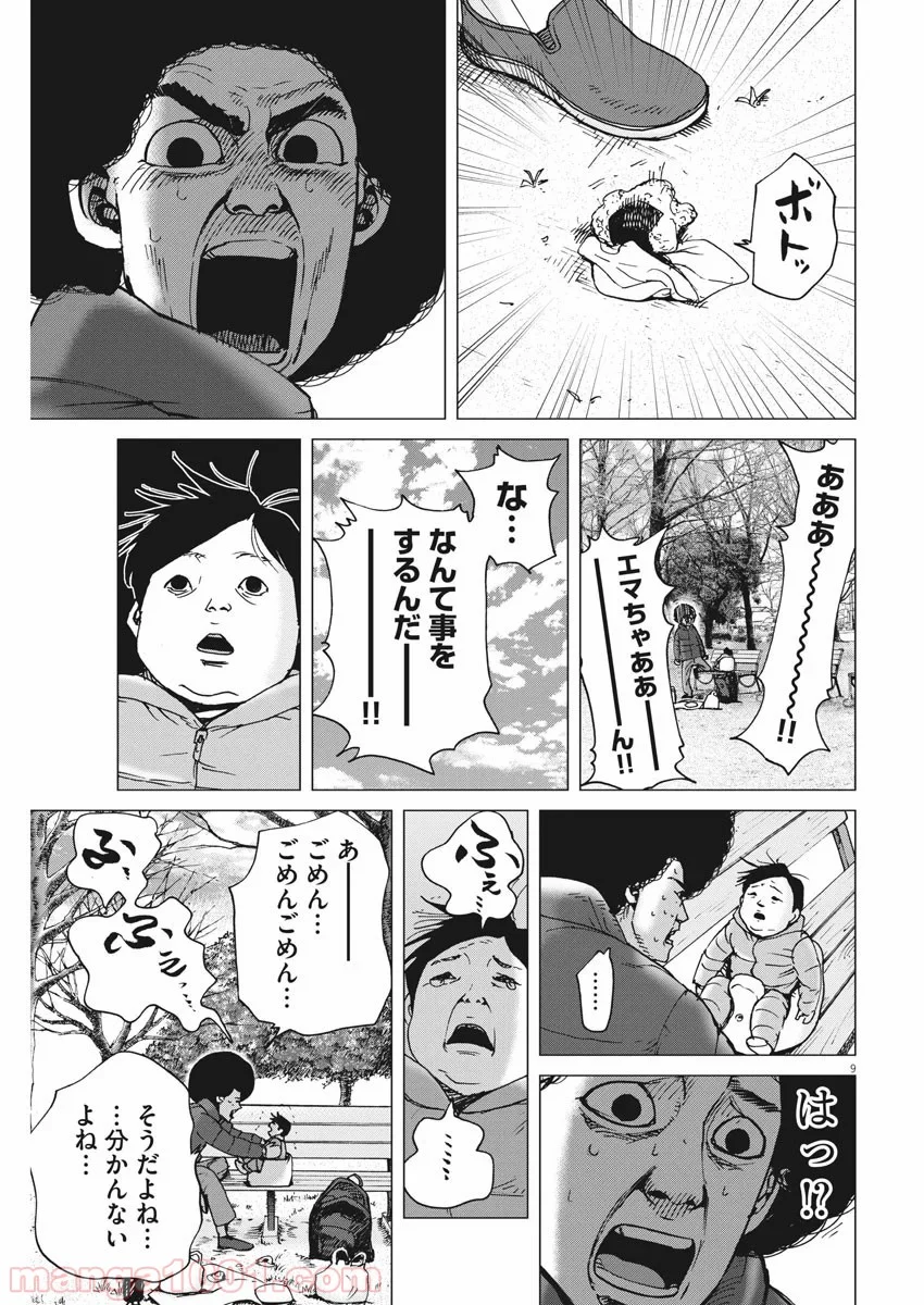 結婚アフロ田中 - 第67話 - Page 9