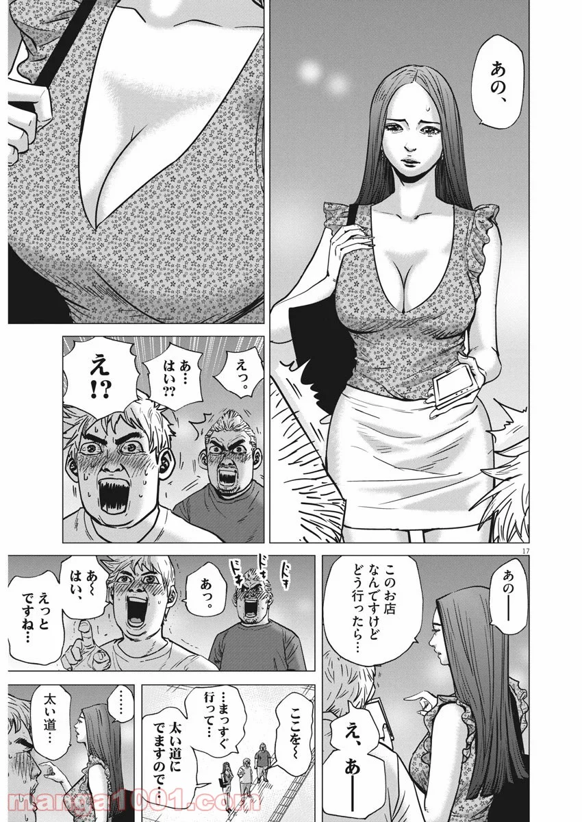 結婚アフロ田中 - 第72話 - Page 17